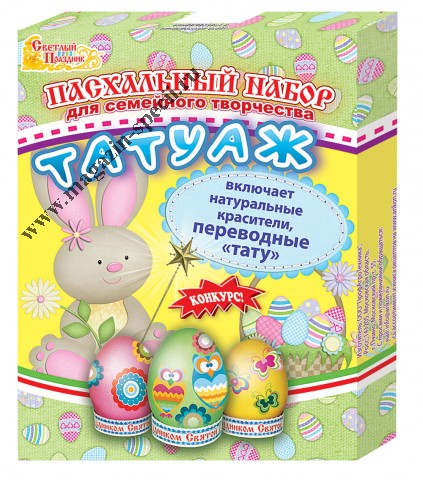 Пасхальный набор для семейного творчества ТАТУАЖ (краска для яиц)